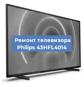 Замена блока питания на телевизоре Philips 43HFL4014 в Ростове-на-Дону